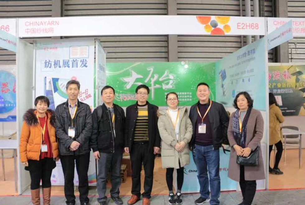 2017 Textile Machinery Exhibition in Shanghai - led Yarn Network