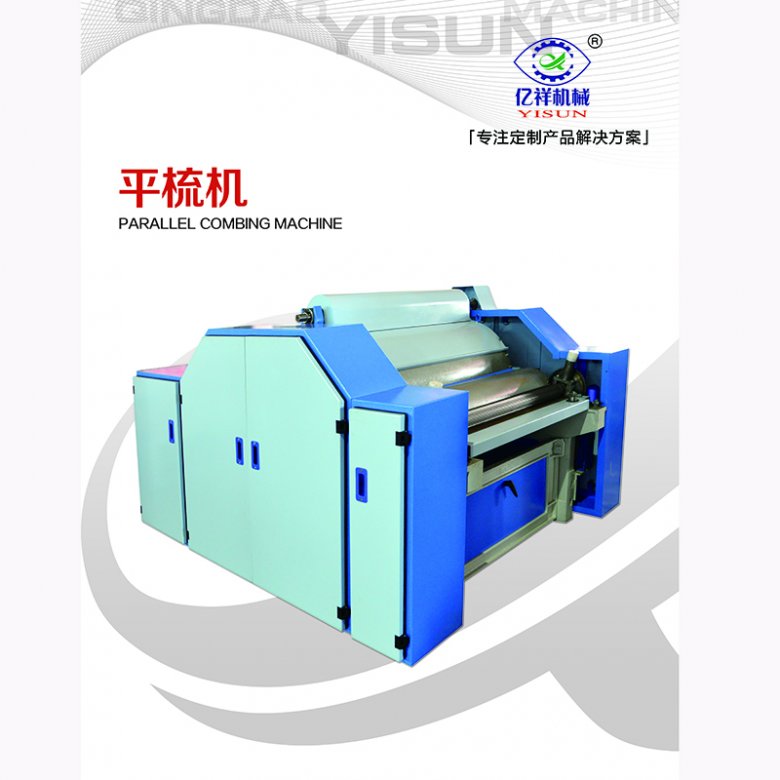 Effect Drawing of Opening & Parallelizing Combing Machine